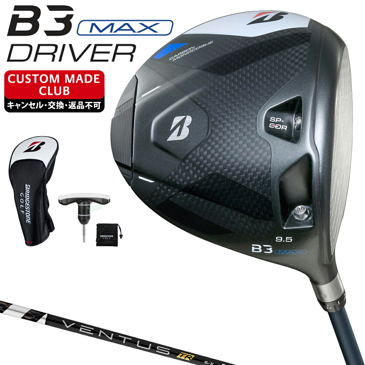 楽天市場】ブリヂストン B3 MAX ドライバー 日本正規品 2024 VENTUS TR