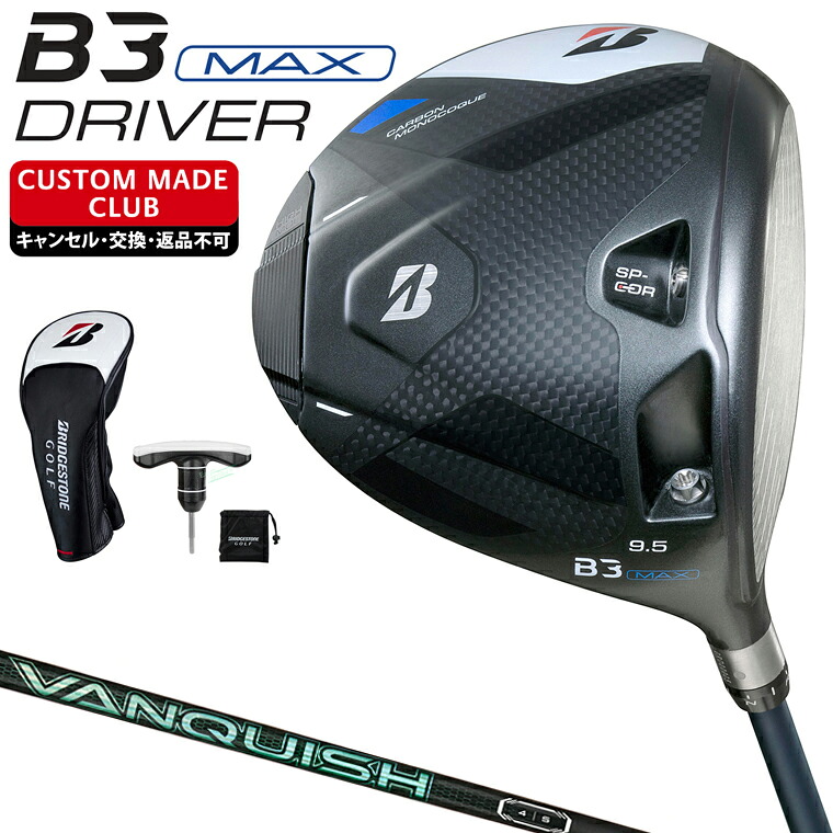 B3MAX ドライバー VANQUISH VVカーボンシャフト 【カスタムクラブ 特注】 BRIDGESTONE GOLF ブリヂストンゴルフ 日本正規品｜ＥＺＡＫＩ　ＮＥＴ　ＧＯＬＦ