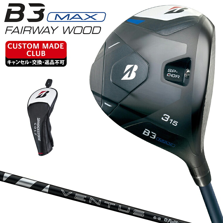 【4/18 エントリー/抽選で最大100%ポイントバック】 B3 MAX フェアウェイウッド 24VENTUS BLACKカーボンシャフト 【カスタムクラブ 特注】 BRIDGESTONE GOLF ブリヂストンゴルフ 日本正規品 42,240円