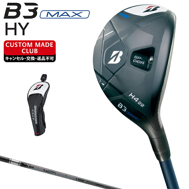 B3 MAX HY ユーティリティ TENSEI Pro 1K Hybridカーボンシャフト 【カスタムクラブ 特注】 BRIDGESTONE GOLF ブリヂストンゴルフ 日本正規品｜ＥＺＡＫＩ　ＮＥＴ　ＧＯＬＦ