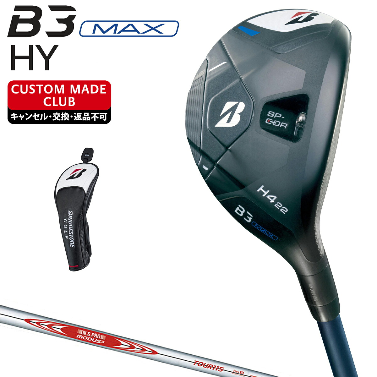 B3 MAX HY ユーティリティ NSPRO MODUS3 TOUR115スチールシャフト 【カスタムクラブ 特注】 BRIDGESTONE GOLF ブリヂストンゴルフ 日本正規品 26,048円