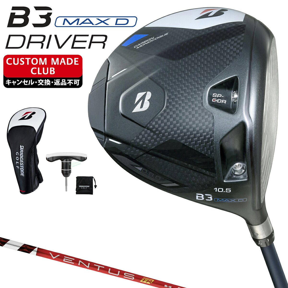 B3MAX Dドライバー VENTUS TR REDカーボンシャフト 【カスタムクラブ 特注】 BRIDGESTONE GOLF ブリヂストンゴルフ 日本正規品|EZAKI NET GOLF