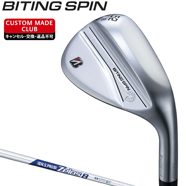 【4/18 エントリー/抽選で最大100%ポイントバック】 バイティング スピン ウェッジ NSPRO Zelos8スチールシャフト 【カスタムクラブ 特注】 ブリヂストンゴルフ 正規品 BITING SPIN