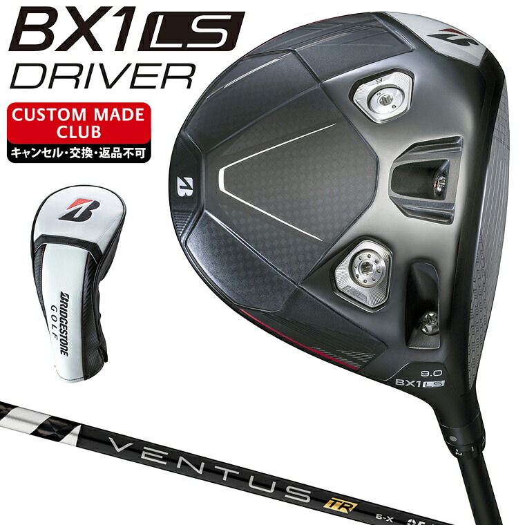 BX1 LS ドライバー VENTUS TR BLACKカーボンシャフト 【カスタムクラブ 特注】 BRIDGESTONE GOLF ブリヂストンゴルフ 日本正規品