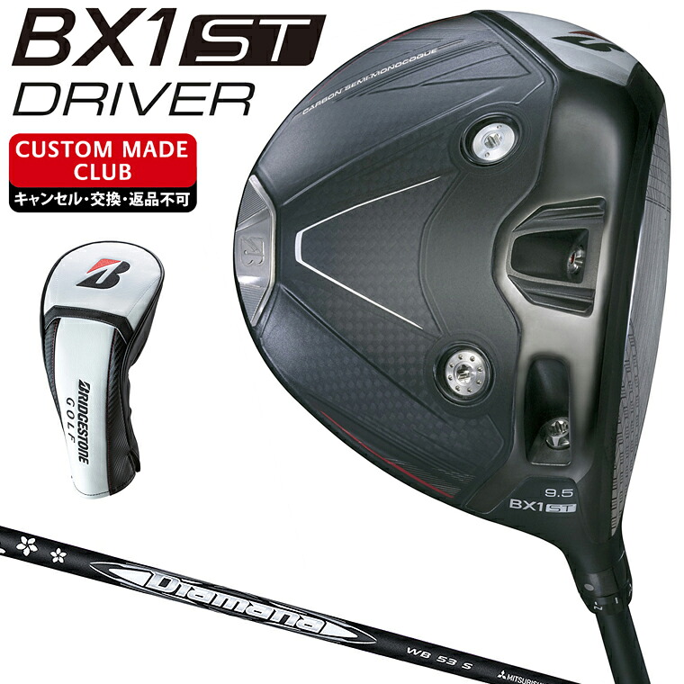 BX1 ST ドライバー Diamana WBカーボンシャフト 【カスタムクラブ 特注】 BRIDGESTONE GOLF ブリヂストンゴルフ 日本正規品