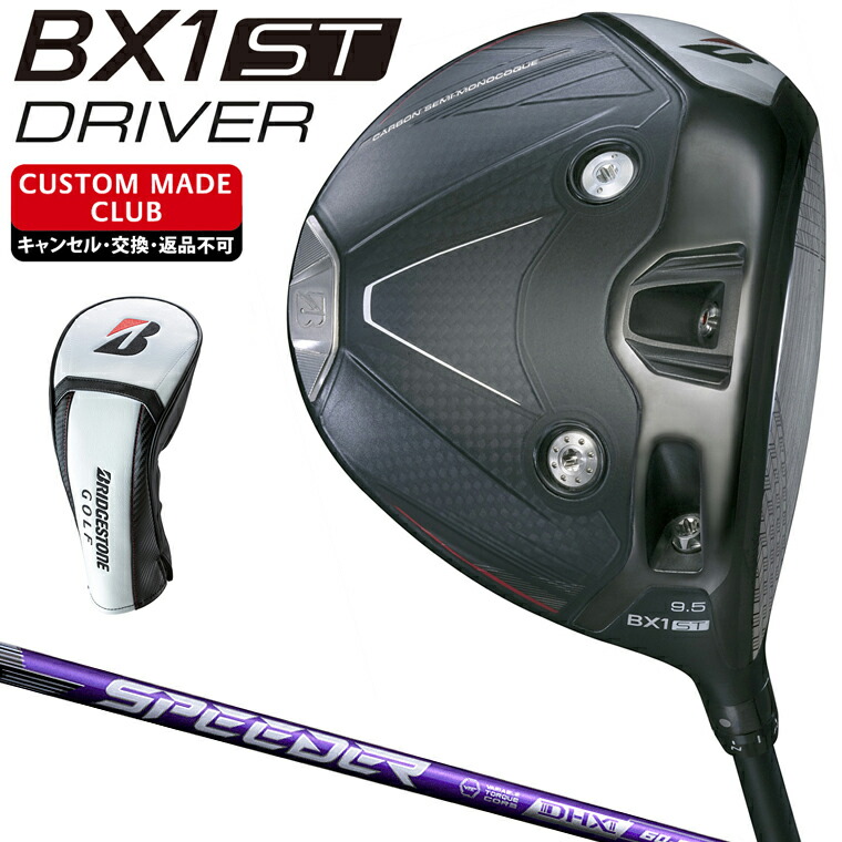 楽天市場】【12/1 エントリー/抽選で最大100%ポイントバック】 BX1 ST