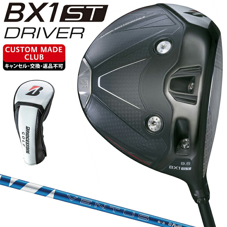 楽天市場】BX1 ST ドライバー 24VENTUS REDカーボンシャフト
