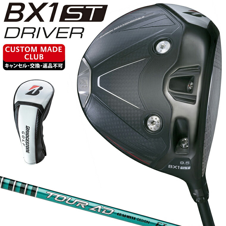 楽天市場】BX1 LS ドライバー TOUR AD FIカーボンシャフト 【カスタム