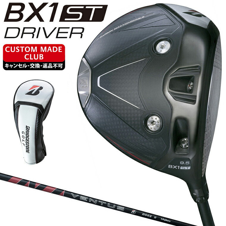 楽天市場】BX1 ST ドライバー 24VENTUS REDカーボンシャフト