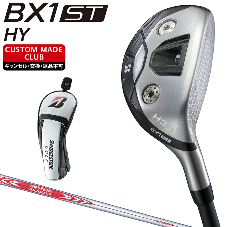 BX1 ST HY ユーティリティ NSPRO MODUS3 TOUR120スチールシャフト 【カスタムクラブ 特注】 BRIDGESTONE GOLF ブリヂストンゴルフ 日本正規品