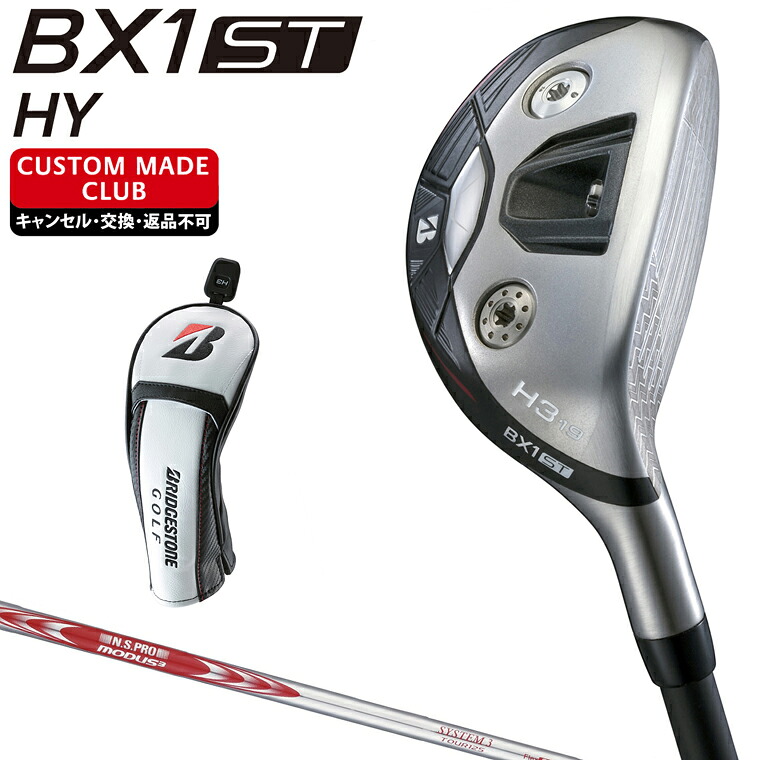 【7/20 エントリー/抽選で最大100%ポイントバック】 BX1 ST HY ユーティリティ NSPRO MODUS3 SYSTEM3 TOUR125スチールシャフト 【カスタムクラブ 特注】 BRIDGESTONE GOLF ブリヂストンゴルフ 日本正規品｜ＥＺＡＫＩ　ＮＥＴ　ＧＯＬＦ
