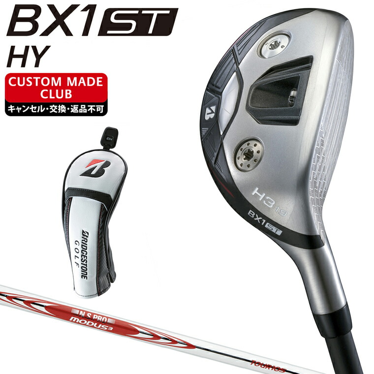 BX1 ST HY ユーティリティ NSPRO MODUS3 TOUR105スチールシャフト 【カスタムクラブ 特注】 BRIDGESTONE GOLF ブリヂストンゴルフ 日本正規品
