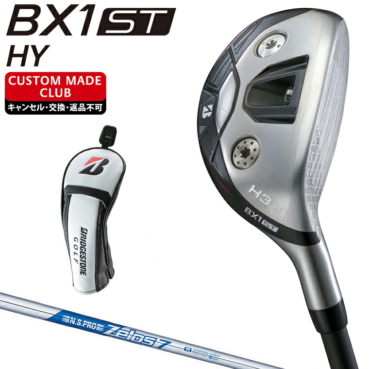 BX1 ST HY ユーティリティ NSPRO Zelos7スチールシャフト 【カスタムクラブ 特注】 BRIDGESTONE GOLF ブリヂストンゴルフ 日本正規品