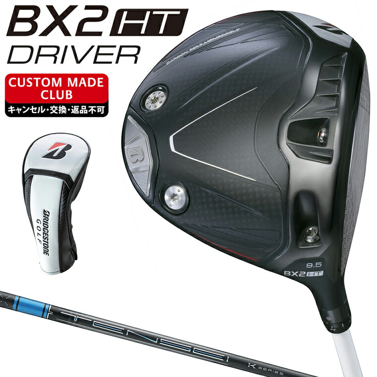 楽天市場】BX2 HT ドライバー TOUR AD FIカーボンシャフト 【カスタム