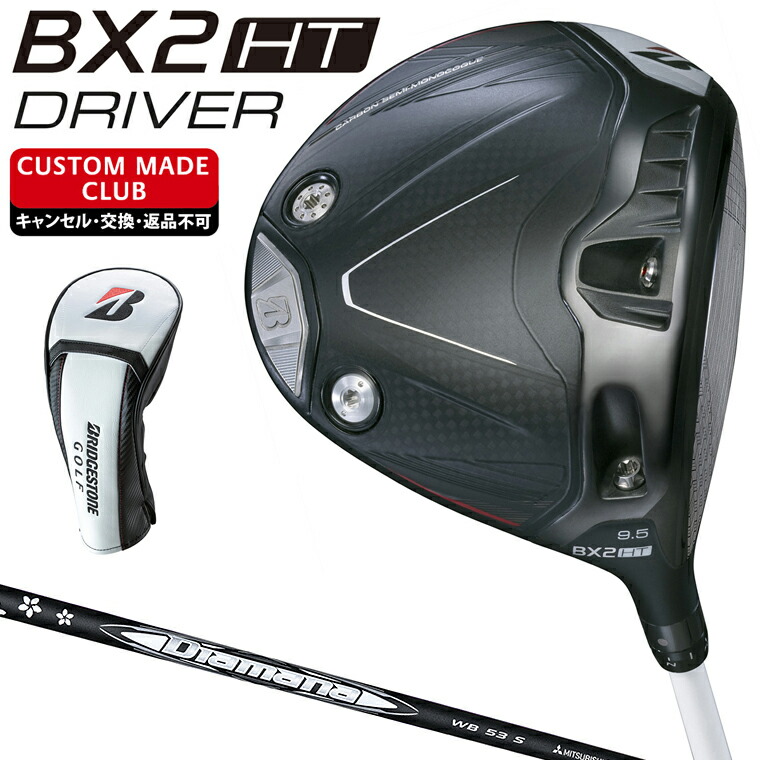 楽天市場】BX2 HT ドライバー TOUR AD FIカーボンシャフト 【カスタム
