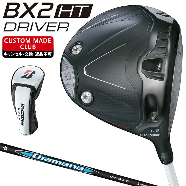 楽天市場】【12/18 エントリー/抽選で最大100%ポイントバック】 BX2 HT