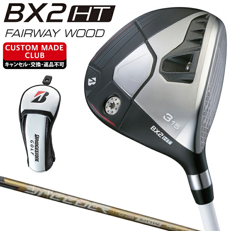 BX2 HT フェアウェイウッド SPEEDER NX GOLDカーボンシャフト 【カスタムクラブ 特注】 BRIDGESTONE GOLF ブリヂストンゴルフ 日本正規品｜ＥＺＡＫＩ　ＮＥＴ　ＧＯＬＦ 37,180円