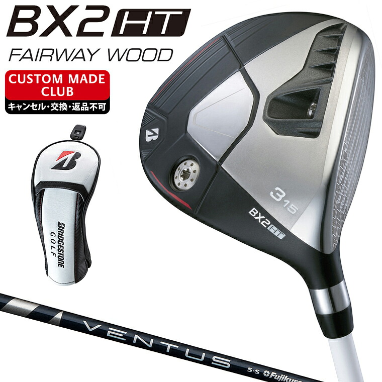 BX2 HT フェアウェイウッド ATTAS RX SUNRISE REDカーボンシャフト 【カスタムクラブ 特注】 BRIDGESTONE GOLF ブリヂストンゴルフ 日本正規品