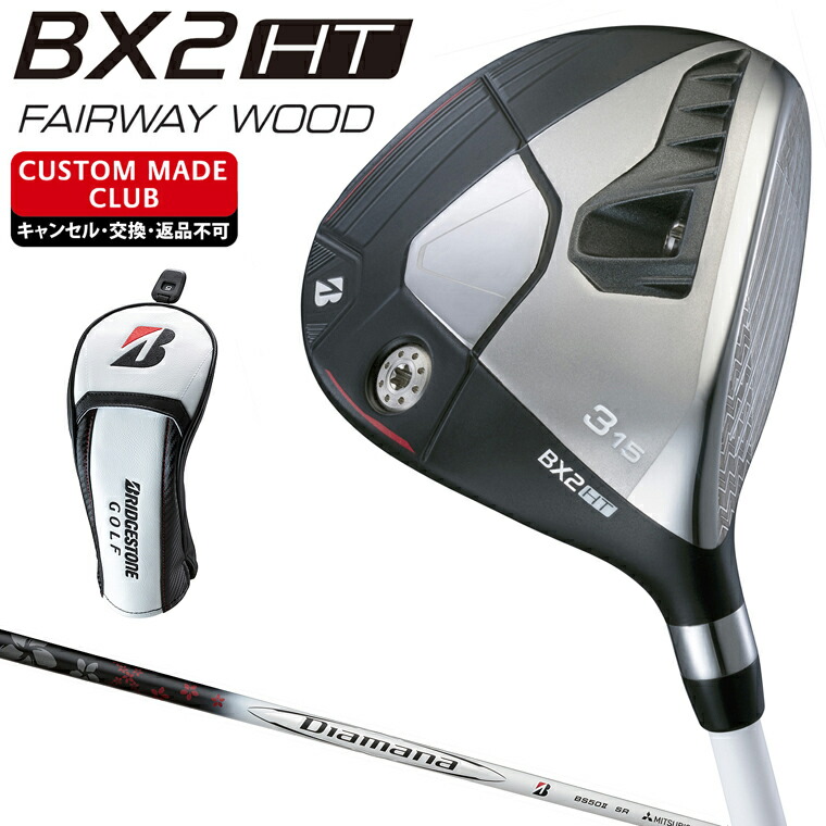 楽天市場】BX2 HT フェアウェイウッド SPEEDER NX GOLD
