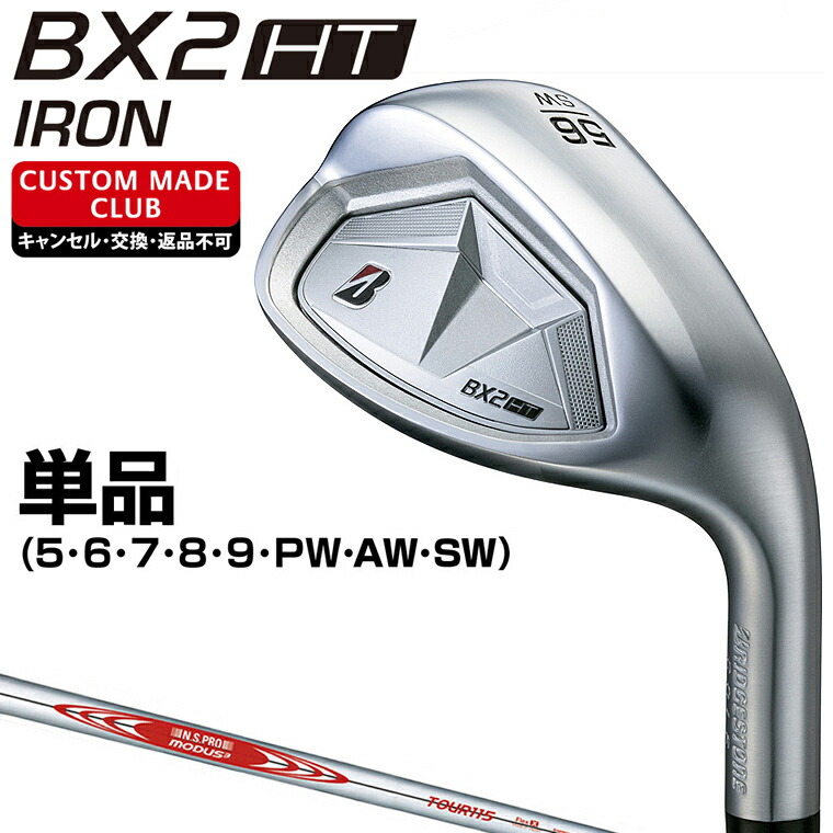 【7/20 エントリー/抽選で最大100%ポイントバック】 BX2 HT アイアン NSPRO MODUS3 TOUR115スチールシャフト 単品 【カスタムクラブ 特注】 BRIDGESTONE GOLF ブリヂストンゴルフ 日本正規品|EZAKI NET GOLF