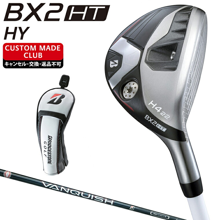 【7/20 エントリー/抽選で最大100%ポイントバック】 BX2 HT HY ユーティリティ VANQUISH BSh for MAXカーボンシャフト 【カスタムクラブ 特注】 BRIDGESTONE GOLF ブリヂストンゴルフ 日本正規品|EZAKI NET GOLF