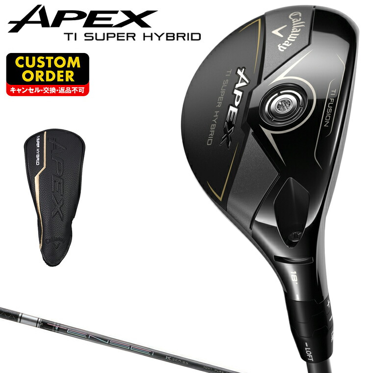 Callaway　APEX Ti SUPER ハイブリッドユーティリティ Callaway APEX Ti SUPER HYBRID キャロウェイ エイペックス Ti