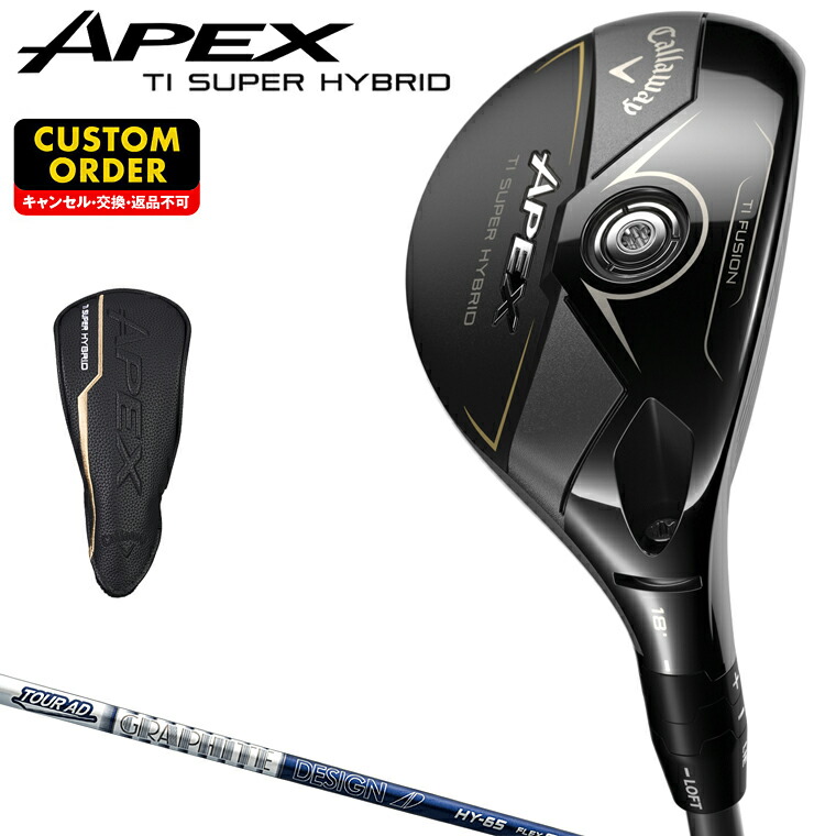 Callaway　APEX Ti SUPER ハイブリッドユーティリティ 楽天市場】メーカーカスタムクラブ キャロウェイ APEX Ti SUPER HYBRID