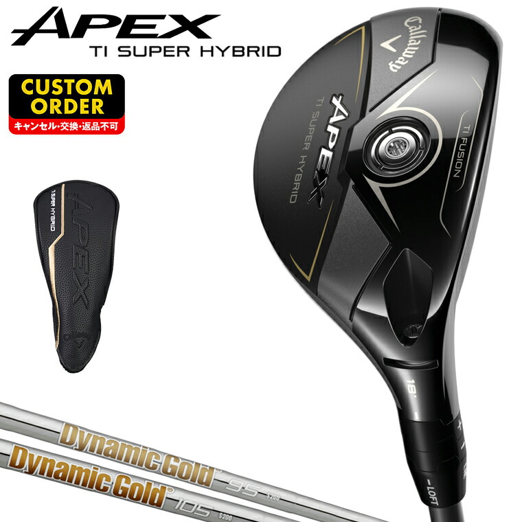 【7/25 エントリー/抽選で最大100%ポイントバック】 APEX Ti SUPER HYBRID ユーティリティ ダイナミックゴールドスチールシャフト 【カスタムクラブ 特注】 Callaway キャロウェイ 日本正規品 2025モデル|EZAKI NET GOLF