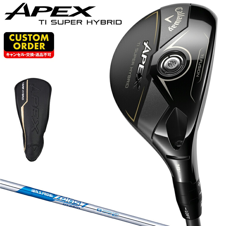 APEX Ti SUPER HYBRID ユーティリティ NSPRO Zelos7 HYBRIDスチールシャフト 【カスタムクラブ 特注】 Callaway キャロウェイ 日本正規品 2025モデル