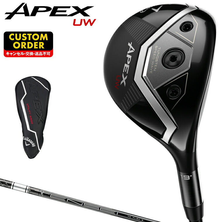 Callaway APEX UW 23度　ツアーAD DI-8X 美品】キャロウェイ APEX UW 23°/ ツアーAD DI 8X - メルカリ