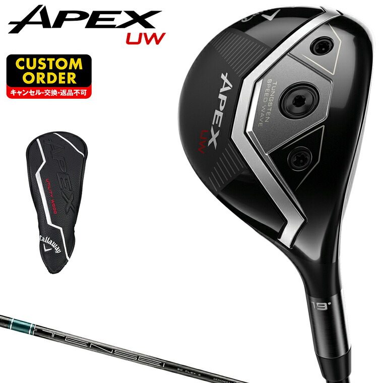 Callaway APEX UW 23度 ユーティリティクラブ キャロウェイ APEX UW＜2023年＞の試打レビュー 口コミ・評価