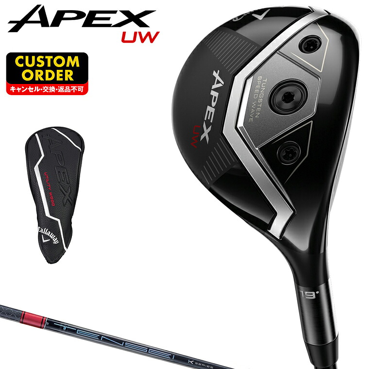 APEX UW ユーティリティウッド TENSEI Pro Red 1Kカーボンシャフト 【カスタムクラブ 特注】 Callaway キャロウェイ 日本正規品 2025モデル