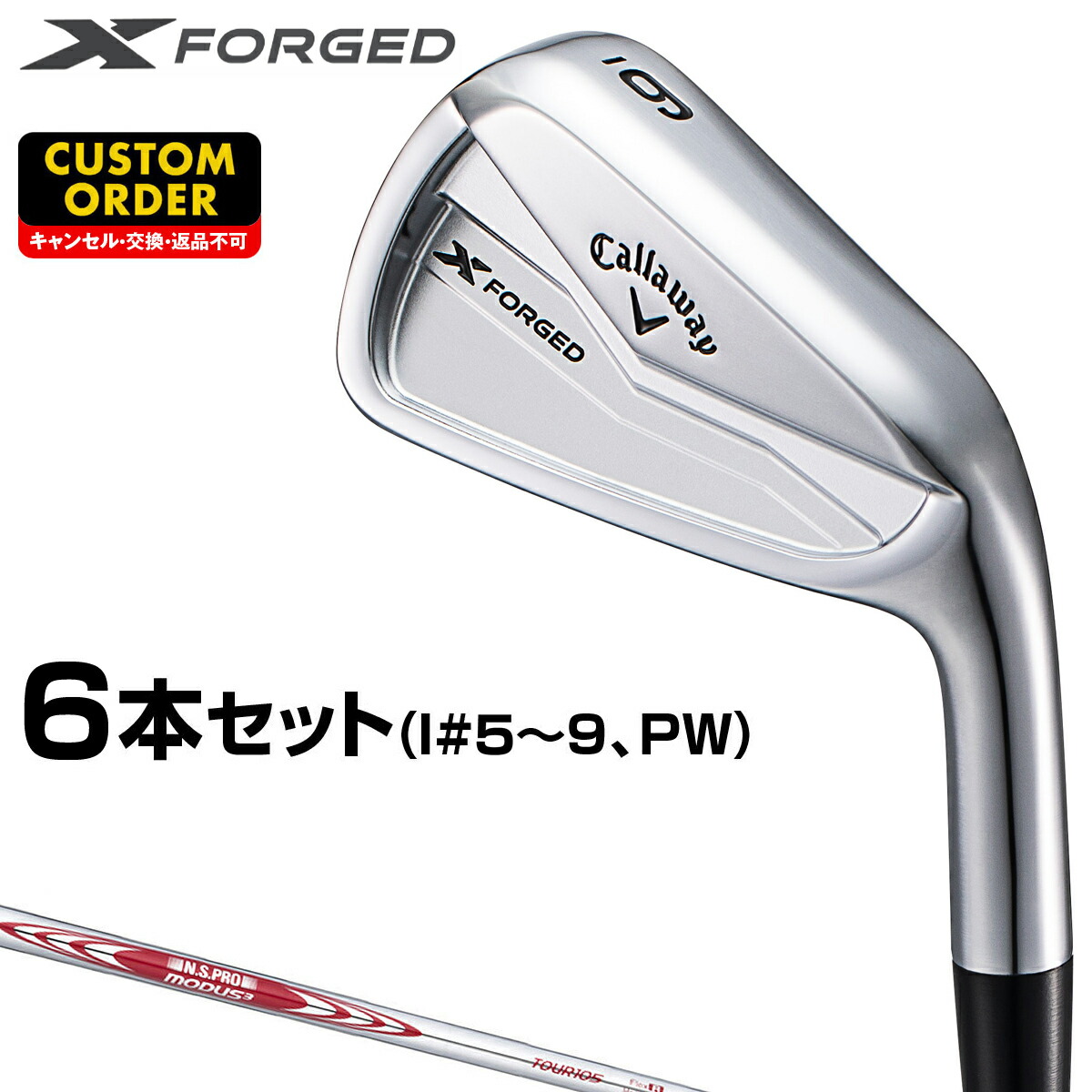【芥子明太子　】キャロウェイ xフォージド アイアン 6本組 ovdgolfshop_c-xfs-5p-travil-