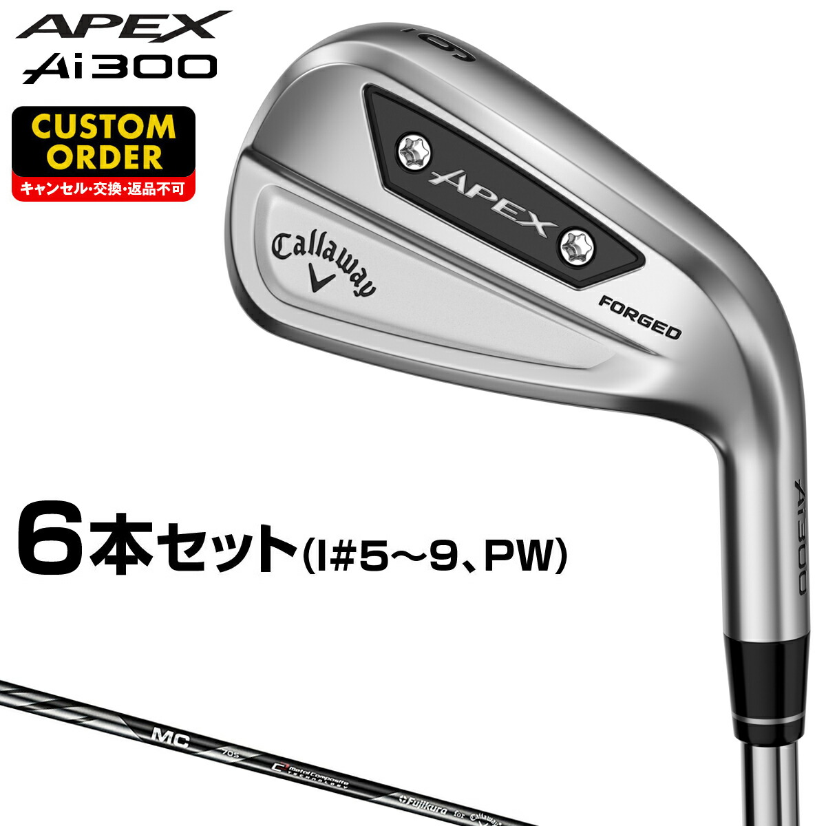 【楽天市場】Callaway キャロウェイ 日本正規品 APEX Ai300 エイペックス アイアン カーボンシャフト 6本セット(I#5～9、PW)  2024新製品 【当店在庫品】 : ＥＺＡＫＩ ＮＥＴ ＧＯＬＦ