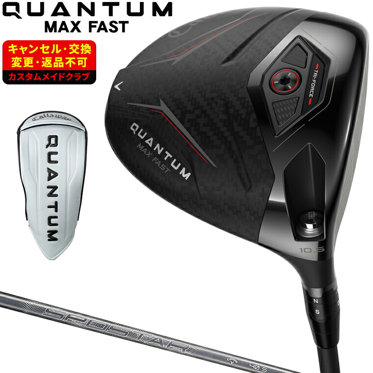 楽天市場】Callaway キャロウェイ 日本正規品 QUANTUM MAX FAST 