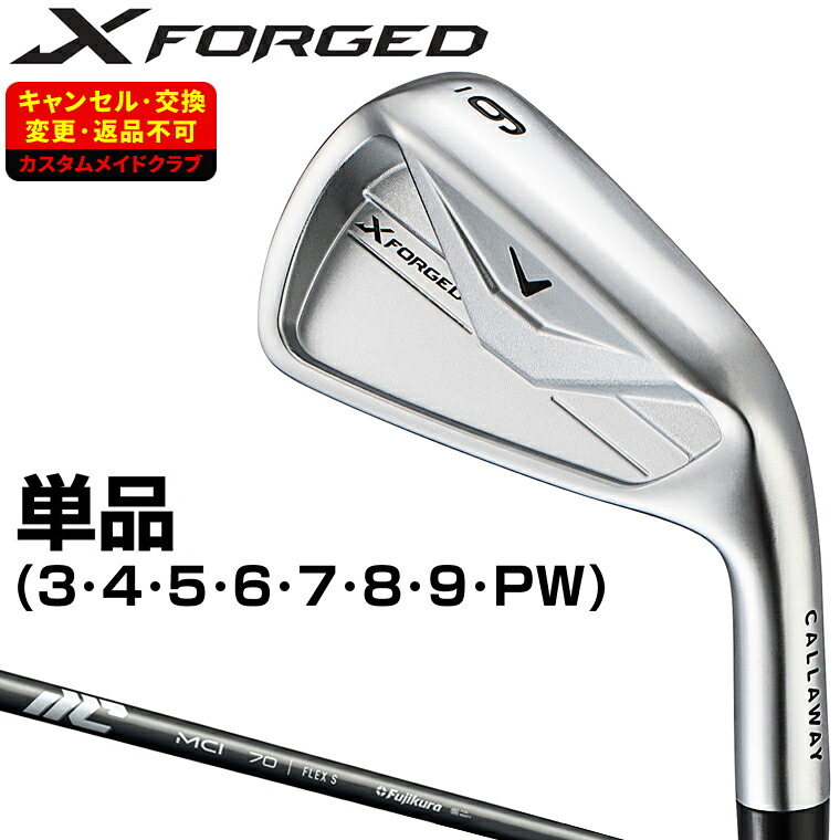 X FORGED 26 アイアン MCIカーボンシャフト 単品 【カスタムクラブ 特注】 Callaway キャロウェイ 日本正規品 2026新製品