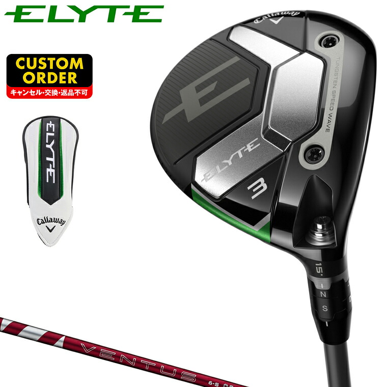 【レフティ】キャロウェイ ELYTE フェアウェイウッド 5W ベンタスTR 青 楽天市場】【メーカーカスタム】キャロウェイ ELYTE