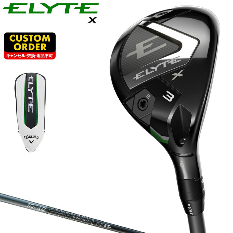 【新品未使用品】Callaway ELYTE キャロウェイ エリート ９° 楽天市場】Callaway キャロウェイ 日本正規品 ELYTE X エリート