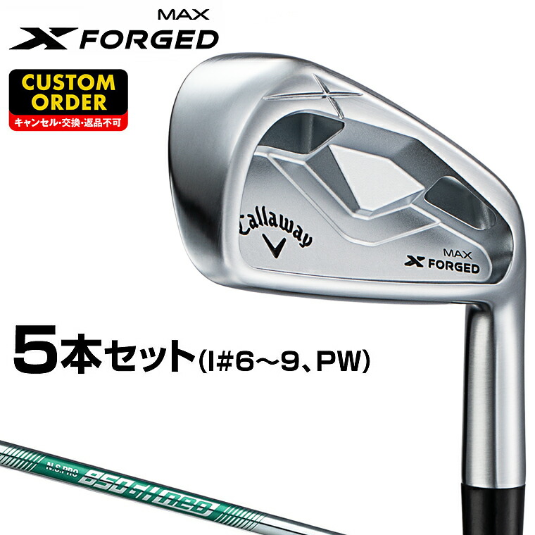 アイアンセット 5本 キャロウェイ キャロウェイ X FORGED MAX アイアンセット 5本組(6-P)の通販