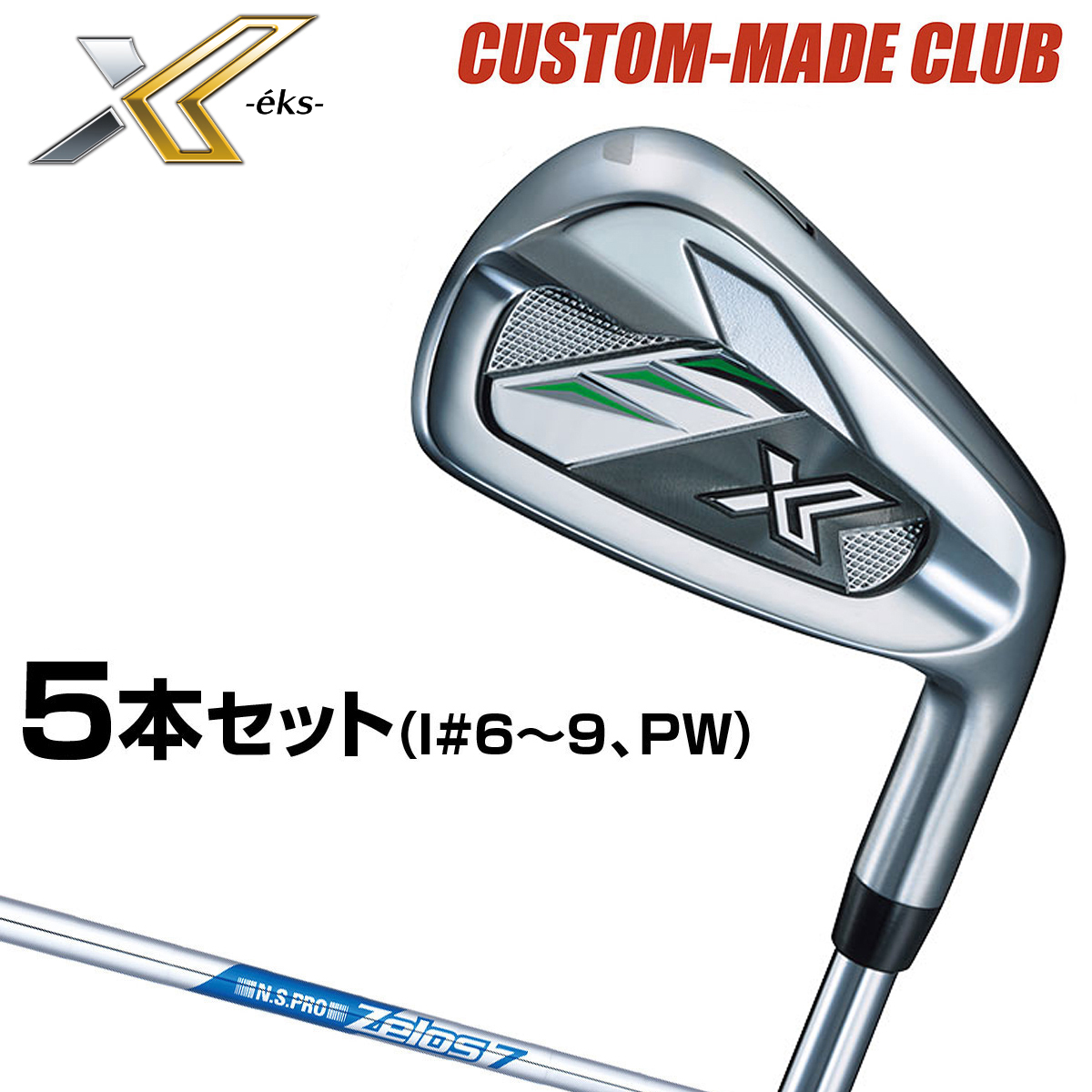 卸し売り購入 中古 Cランク フレックスSR ダンロップ XXIO 2020 5S