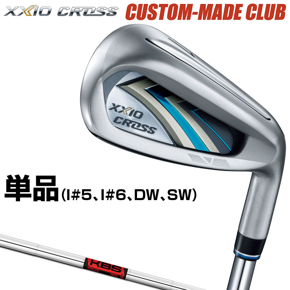 楽天市場 楽天市場 カスタムメイドクラブ Dunlop ダンロップ 日本正規品 Xxio Cross ゼクシオクロス アイアン Kbs Tourスチールシャフト 単品 I 5 I 6 Dw Sw ezaki net golf 配送員設置送料無料 Lexusoman Com 楽天市場 楽天市場 カスタムメイドクラブ Dunlop ダンロップ 日本正規品 Xxio Cross ゼクシオクロス アイアン Kbs Tourスチールシャフト 単品 I 5 I 6 Dw Sw ezaki net golf 配送員設置送料無料 Lexusoman Com