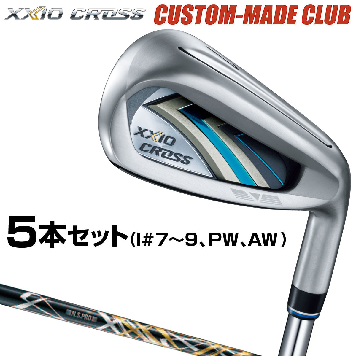 超目玉 楽天市場 カスタムメイドクラブ Dunlop ダンロップ 日本正規品 Xxio Cross ゼクシオクロス アイアン Nspro950gh Dst Design Tuning ブラック スチールシャフト 5本セット I 7 9 Pw Aw ｅｚａｋｉ ｎｅｔ ｇｏｌｆ 最新の激安 Lexusoman Com