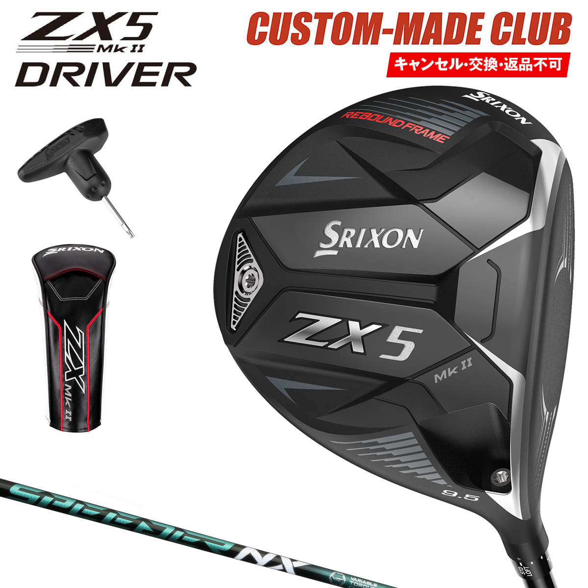 品質一番の DUNLOP ダンロップ日本正規品 SRIXON スリクソン ZX5 MkII