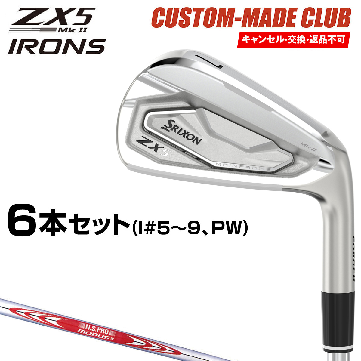 スリクソン ZX5 アイアン6-PW(5本セット)モーダスTour120-S - www