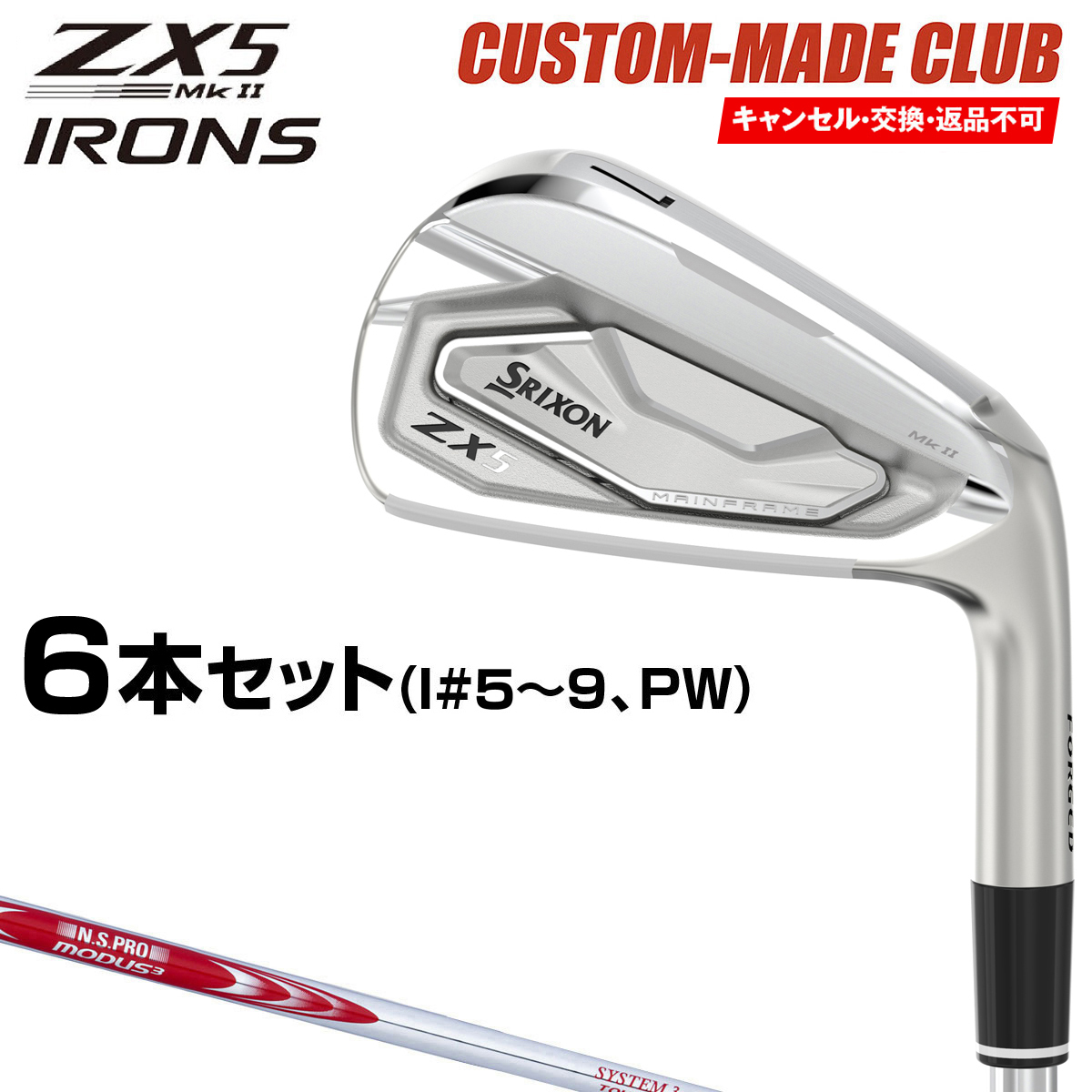 スリクソン ZX5 Mk2 6本 MODUS3 SYSTEM3 TOUR125 | gulatilaw.com