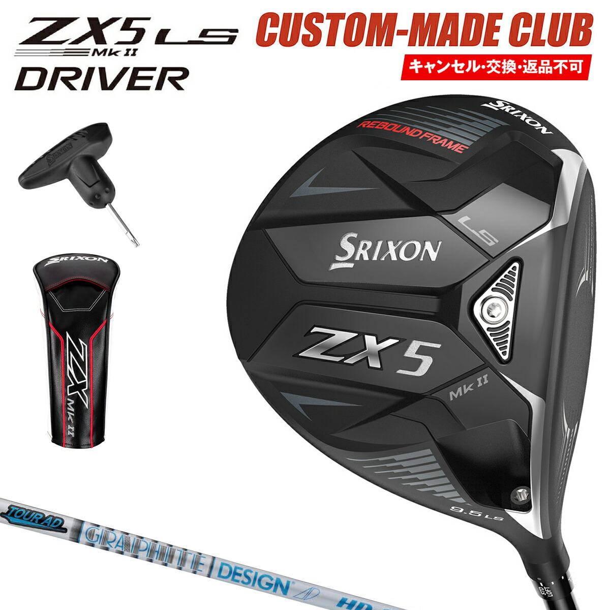 SRIXON スリクソン ドライバー ZX5 Mk II LS 新品未使用 | www.agakiza.rw