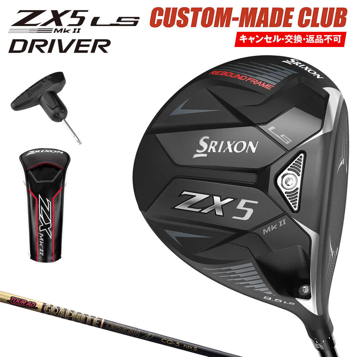 今ならほぼ即納！ DUNLOP GOLF SRIXON ZX5 MkII DRIVER #1 9.5° 10.5