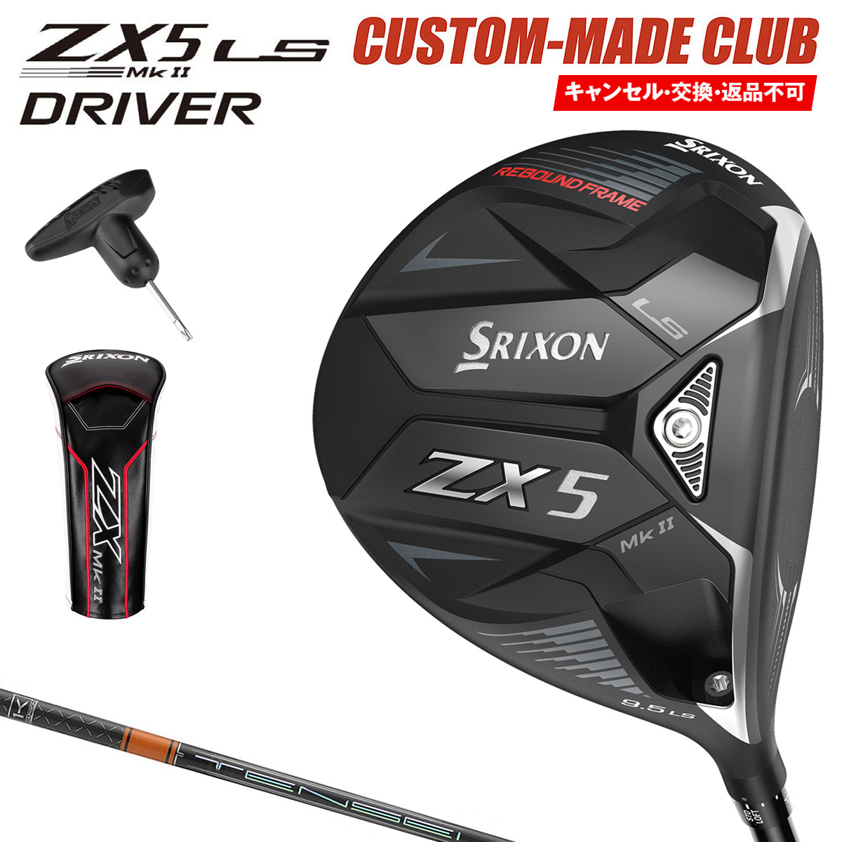 最新作の ダンロップ スリクソン ドライバー ZX7 440 SRIXON 9.5