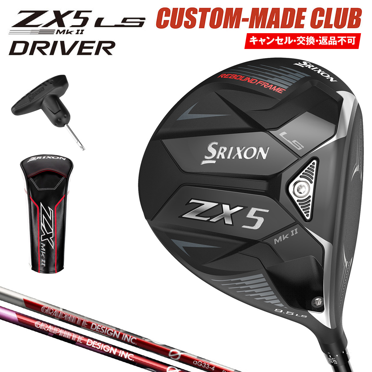 無料発送 DUNLOP ダンロップ日本正規品 SRIXON スリクソン ZX5 MkII LS