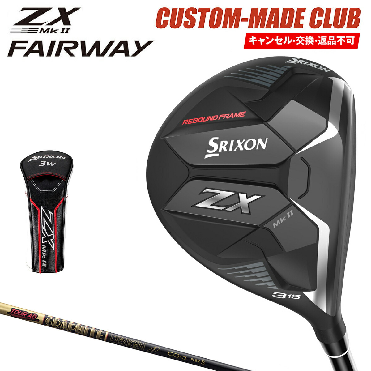 スリクソン（SRIXON）ドライバーとフェアウェイウッド（3W）のセット-